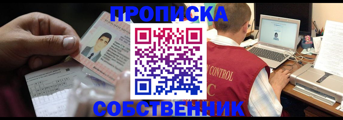 прописка ребенка в Тарко-Сале