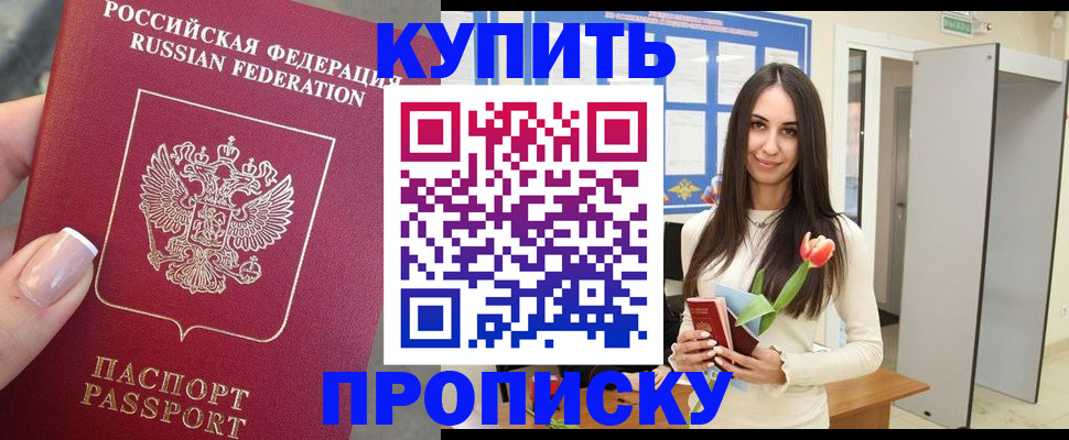 прописка регистрация в Тарко-Сале