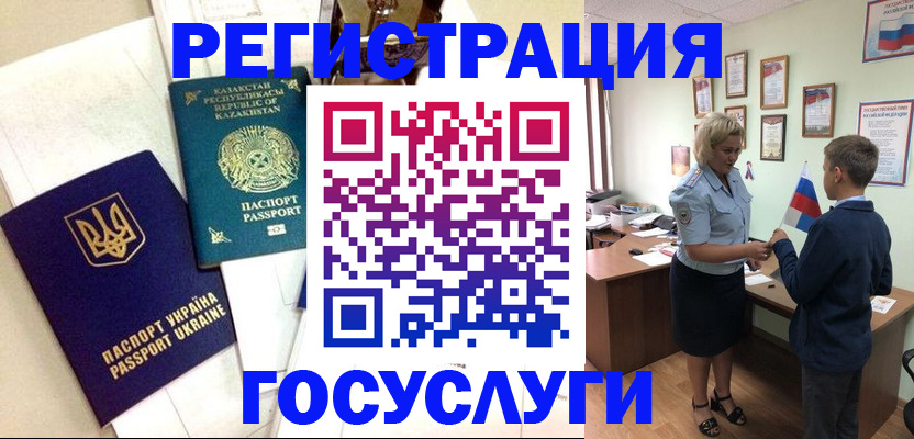 прописка законно в Тарко-Сале