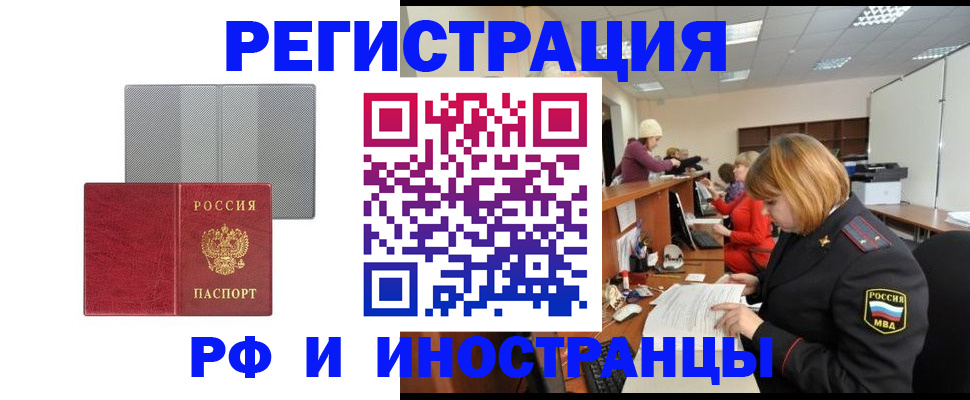 прописка для военкомата в Тарко-Сале